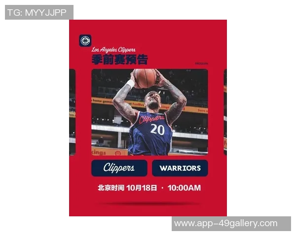 勇士与快船季后赛激战正酣精彩直播全程回顾与分析